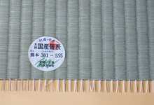 高級品